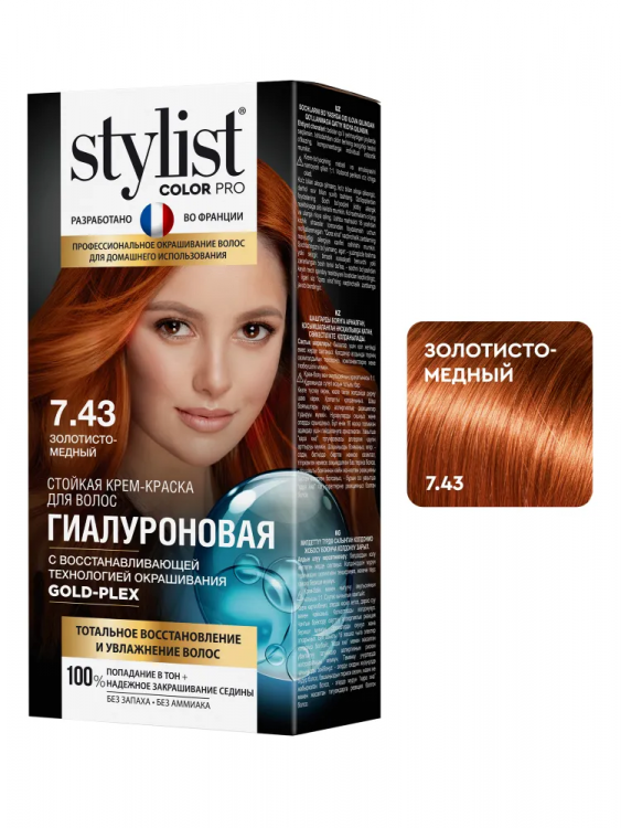 Стойкая крем-краска для волос Stylist Color Pro Тон 7.43 Золотисто-Медный 115 ml