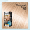 Стойкая крем-краска для волос Stylist Color Pro Тон 9.22 Жемчужный Блонд 115 ml