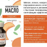 Косметическое масло Aroma BIO Персик 30 ml