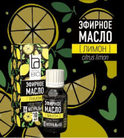 Эфирное масло Aroma BIO Лимон 10 ml