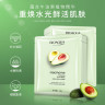 Тканевая маска BIOAQUA с маслом ши, экстрактом авокадо и ниацинамидом 25 g  BQY45824